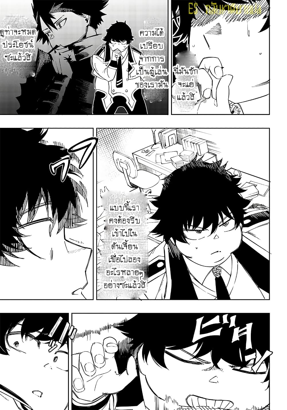 Saiaku No Avalon 4 08